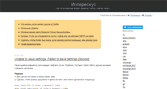 Desktop Screenshot of interesnus.com